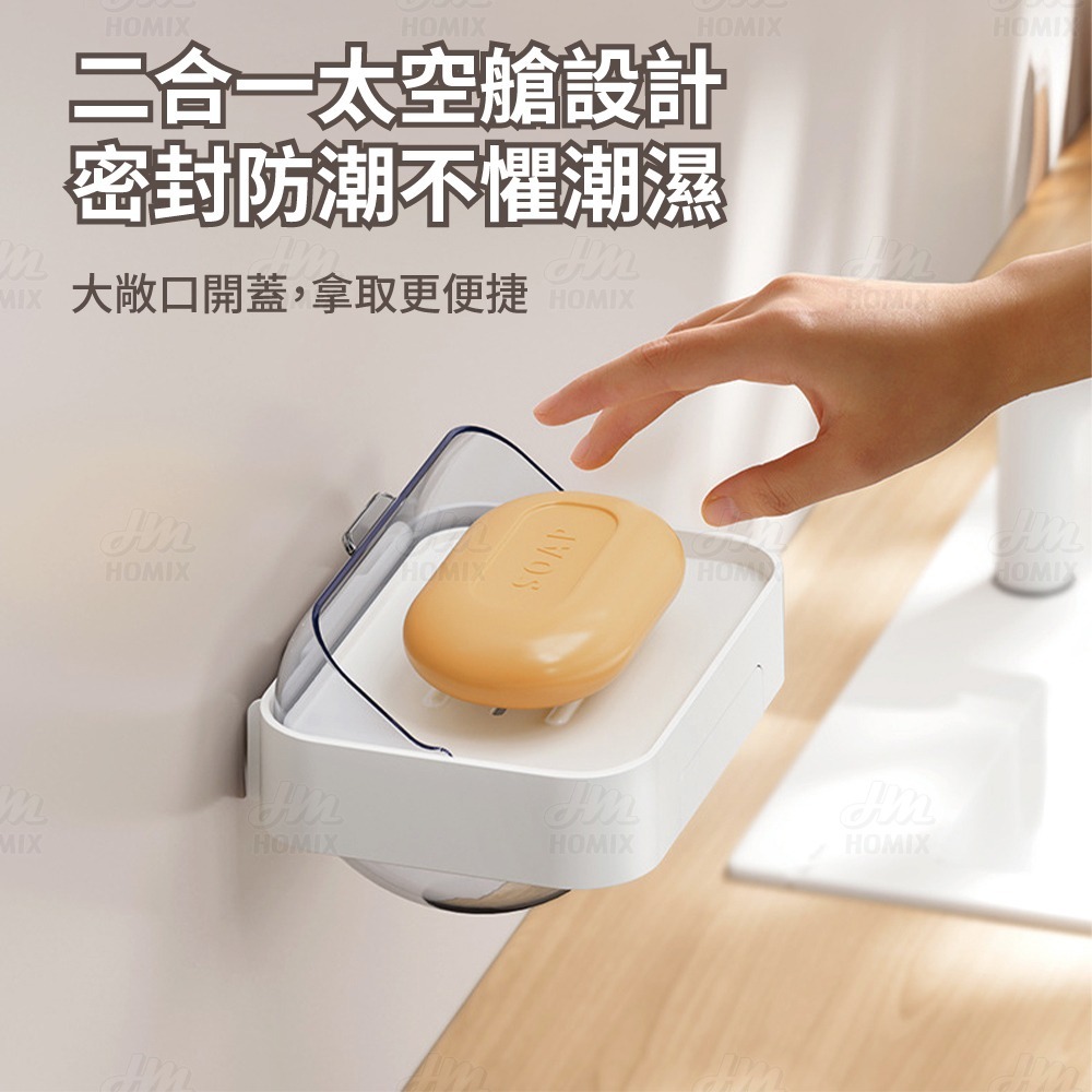 『來人客』 躬親 防塵帶蓋肥皂盒 翻蓋肥皂盒 肥皂架 香皂盒 皂盒 瀝水肥皂盒 防塵肥皂盒 免打孔香皂置物架-細節圖2