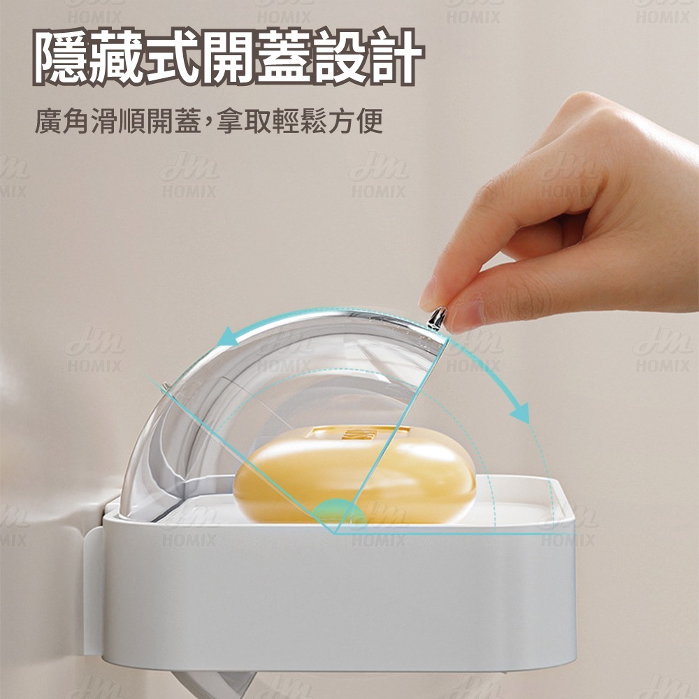 『來人客』 躬親 防塵帶蓋肥皂盒 翻蓋肥皂盒 肥皂架 香皂盒 皂盒 瀝水肥皂盒 防塵肥皂盒 免打孔香皂置物架-細節圖3