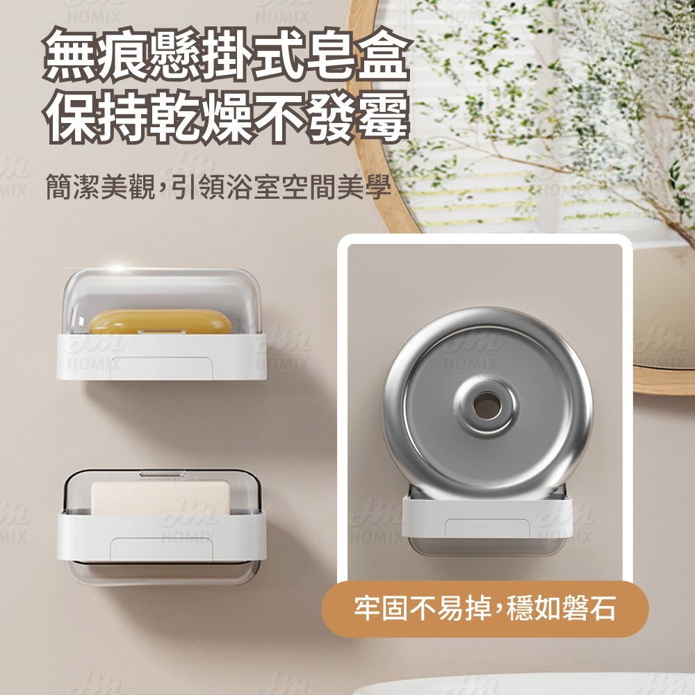 『來人客』 躬親 防塵帶蓋肥皂盒 翻蓋肥皂盒 肥皂架 香皂盒 皂盒 瀝水肥皂盒 防塵肥皂盒 免打孔香皂置物架-細節圖4