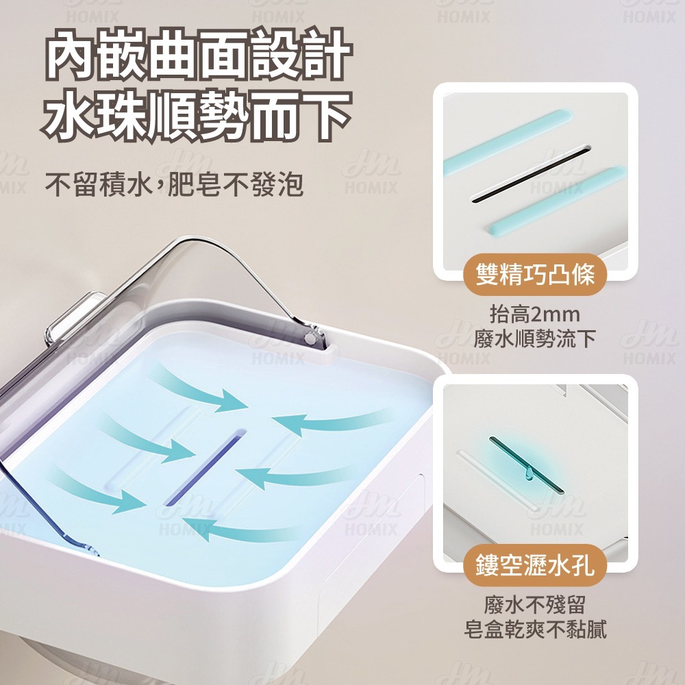 『來人客』 躬親 防塵帶蓋肥皂盒 翻蓋肥皂盒 肥皂架 香皂盒 皂盒 瀝水肥皂盒 防塵肥皂盒 免打孔香皂置物架-細節圖7