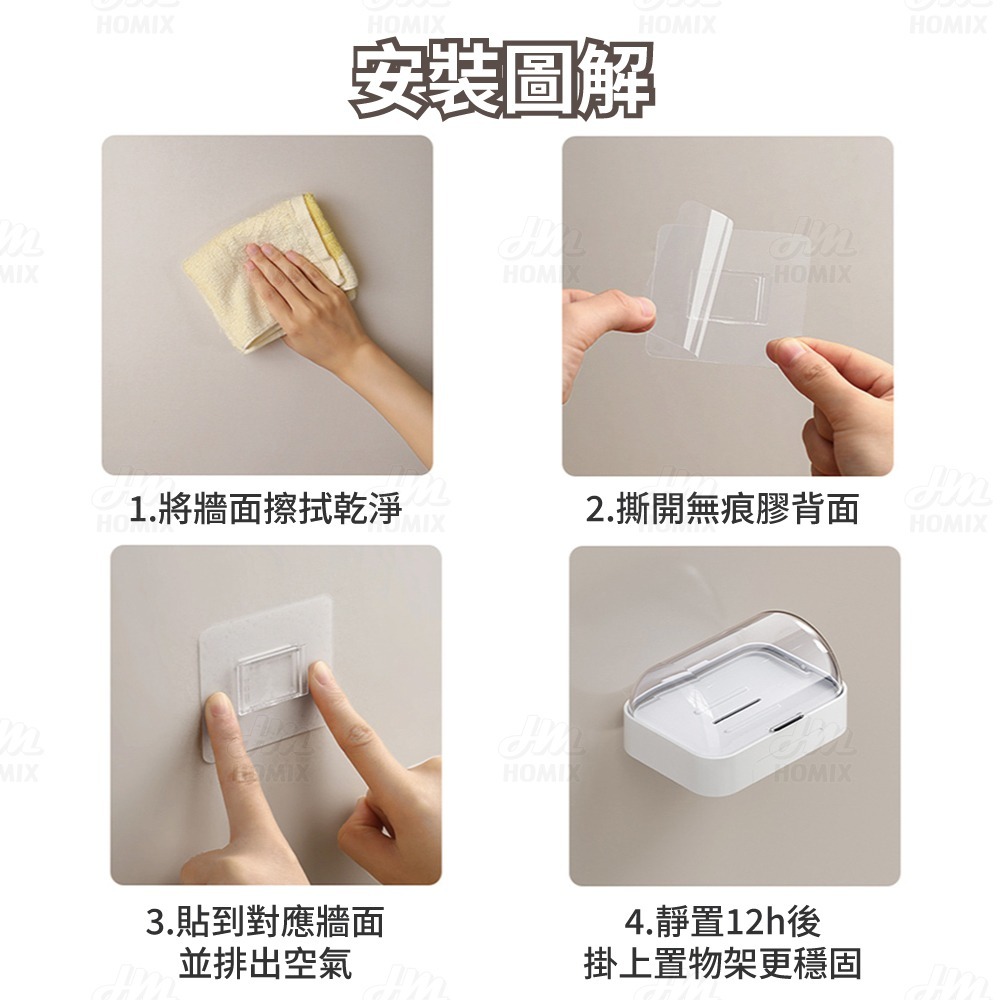 『來人客』 躬親 防塵帶蓋肥皂盒 翻蓋肥皂盒 肥皂架 香皂盒 皂盒 瀝水肥皂盒 防塵肥皂盒 免打孔香皂置物架-細節圖8