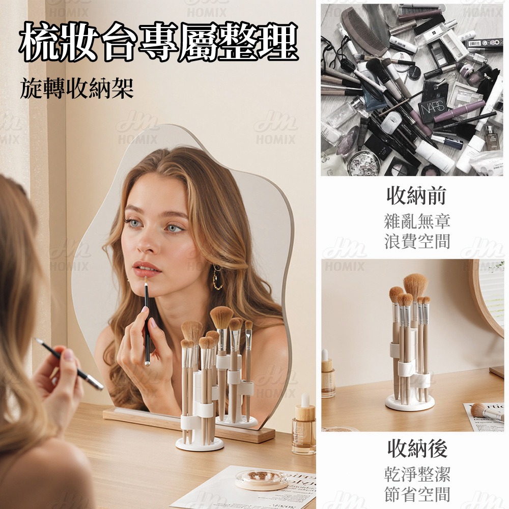 『來人客』 GONQIN 躬親 多功能旋轉置物架 筆刷架 牙刷架 化妝筆刷架 筆架 文具架 旋轉牙刷架 置物架-細節圖2