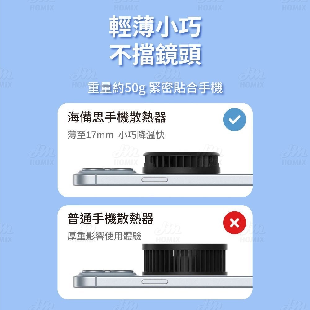 『來人客』 小米有品 海備思 磁吸半導體散熱器 散熱器 半導體制冷 手機散熱 磁吸散熱器 降溫神器 手機冷卻 直播神器-細節圖4