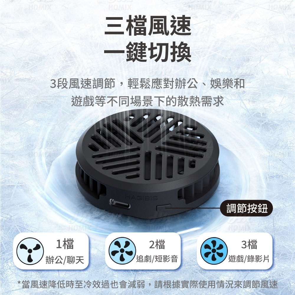 『來人客』 小米有品 海備思 磁吸半導體散熱器 散熱器 半導體制冷 手機散熱 磁吸散熱器 降溫神器 手機冷卻 直播神器-細節圖7