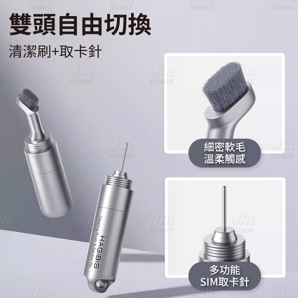 『來人客』 小米有品 海備思 二合一清潔掛件 耳機清潔  取卡針 手機清潔工具 耳機清潔筆 耳機清潔組-細節圖2