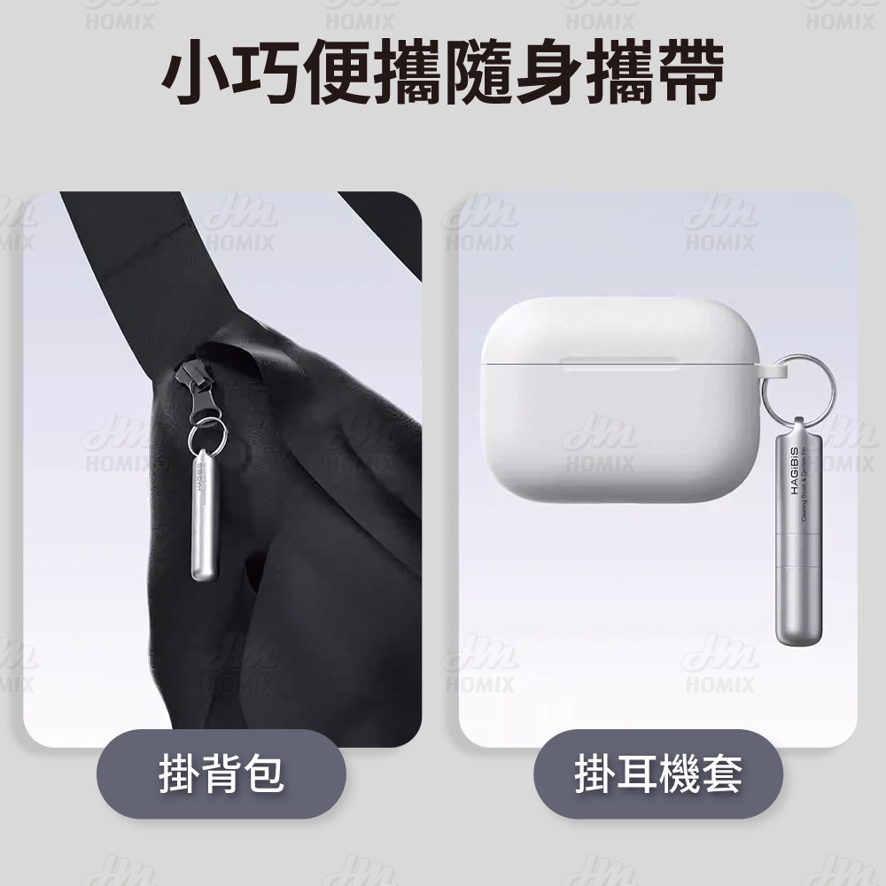 『來人客』 小米有品 海備思 二合一清潔掛件 耳機清潔  取卡針 手機清潔工具 耳機清潔筆 耳機清潔組-細節圖6