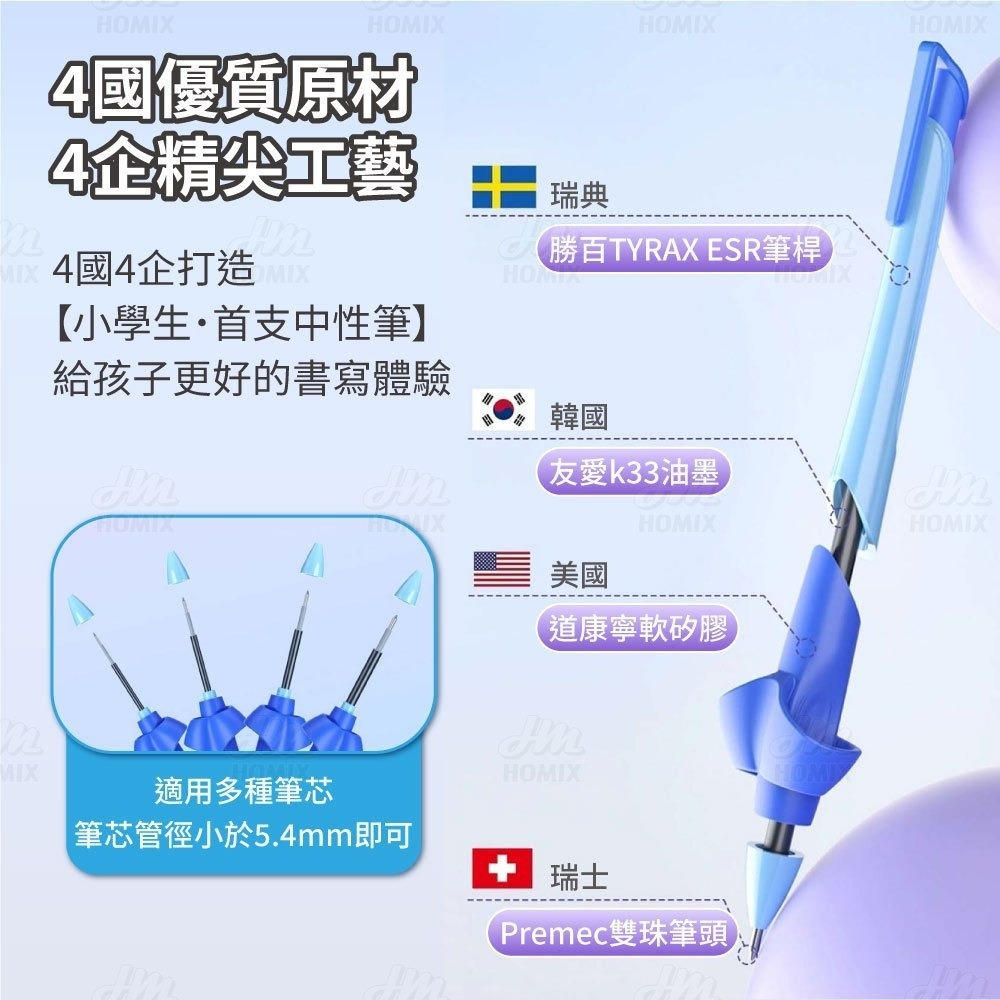 『來人客』 貓太子 愛握初學者中性筆 握筆器 矯正筆 中性筆 原子筆 三指定位握筆 書寫神器 握筆器-細節圖2