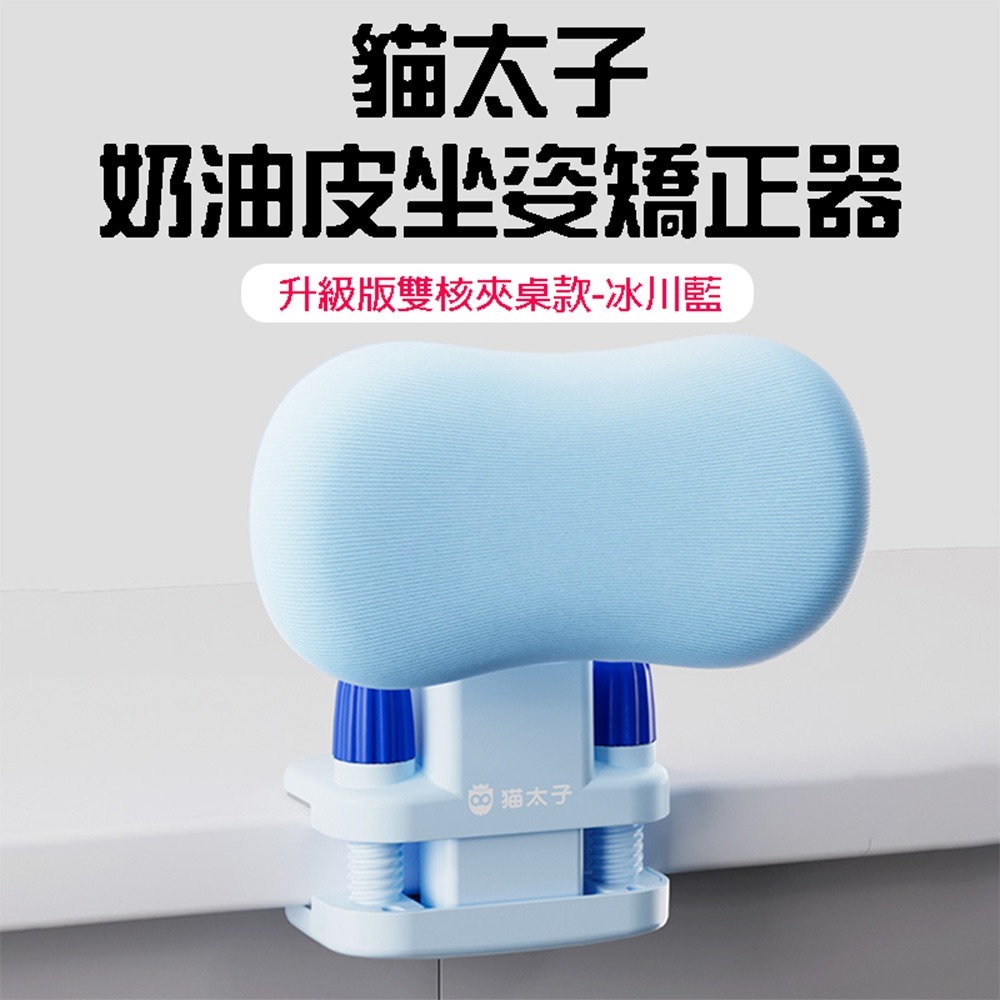 『來人客』 貓太子 奶油皮 坐姿矯正器 坐姿矯正 防近視 姿勢調整 拆卸清洗 駝背矯正器 坐姿矯正器 矯正-規格圖6