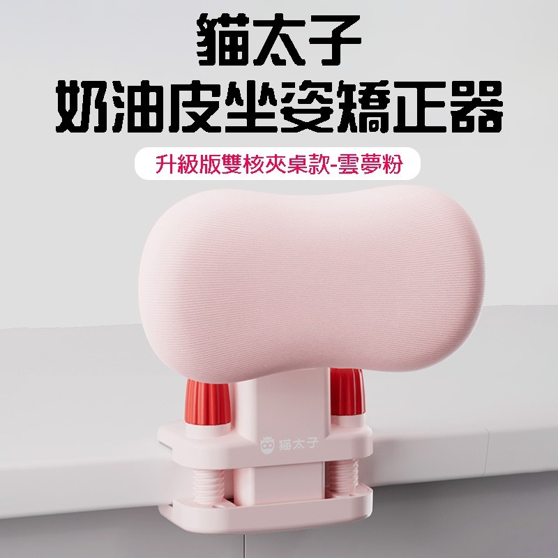 『來人客』 貓太子 奶油皮 坐姿矯正器 坐姿矯正 防近視 姿勢調整 拆卸清洗 駝背矯正器 坐姿矯正器 矯正-規格圖6