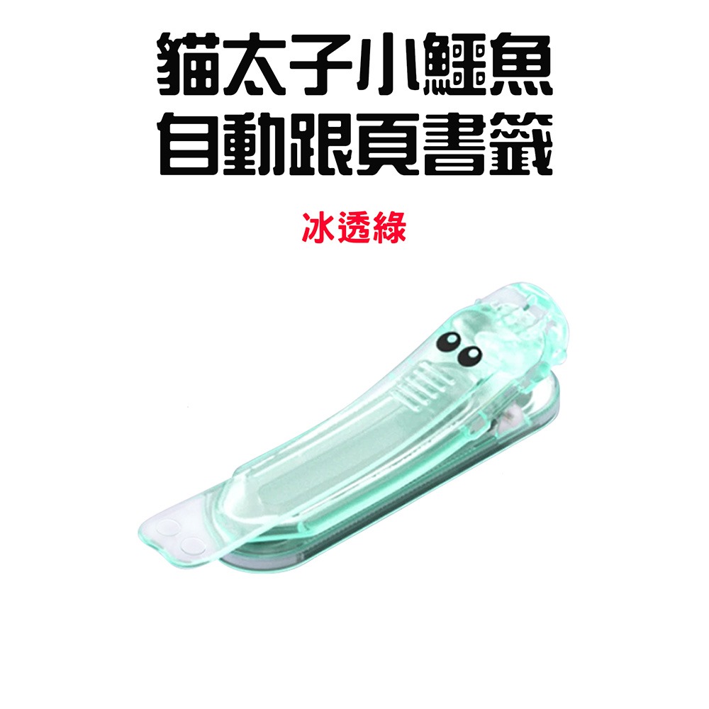 『來人客』 貓太子 小鱷魚自動跟頁書籤 自動跟頁書籤 隨閱書籤 隨頁書籤 小鱷魚閱讀書籤 軟矽膠書籤 自動跟頁-規格圖8