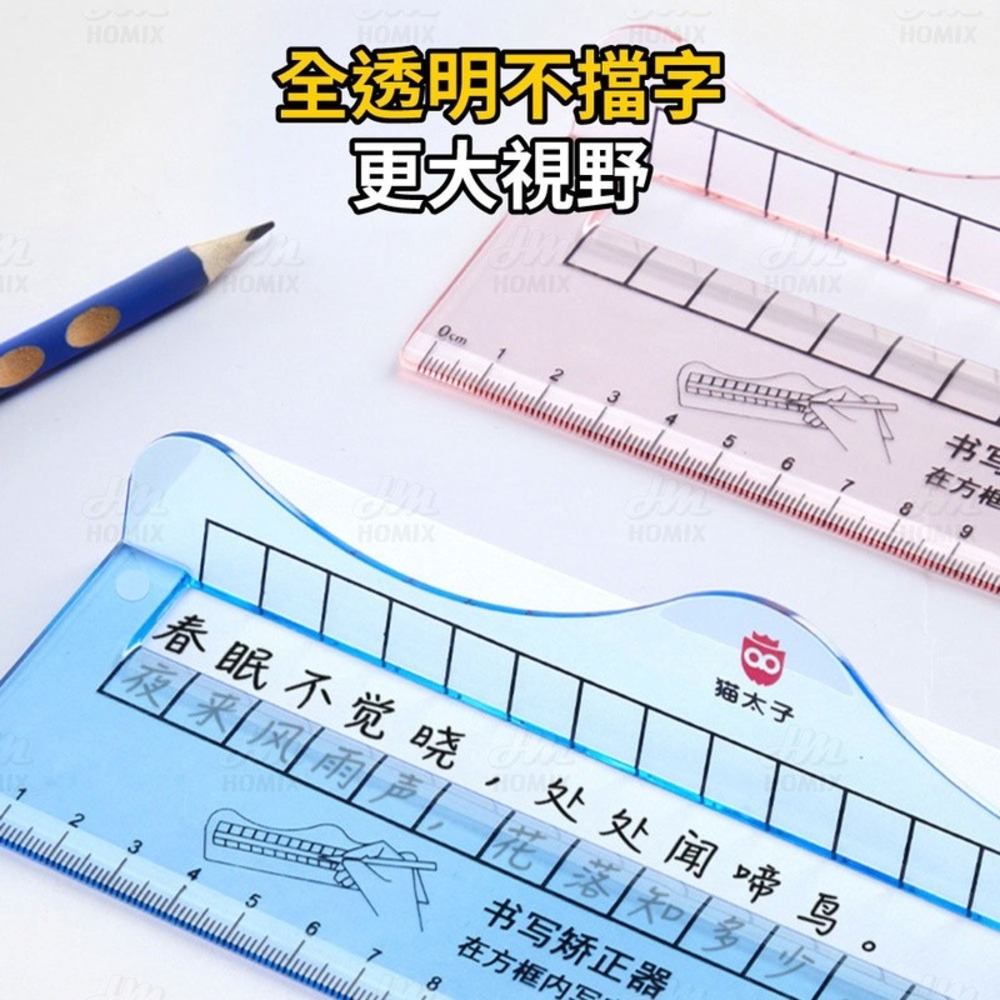 『來人客』 貓太子 愛握書寫矯正尺 書寫矯正尺 握筆矯正 寫字矯正器 控筆 兒童書寫矯正器 防勾腕矯正器-細節圖4