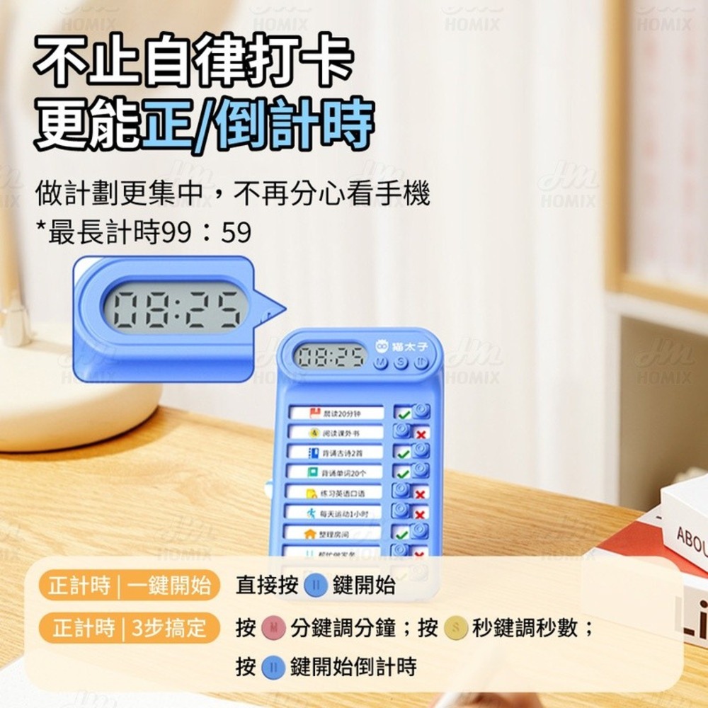 『來人客』 貓太子 可計時迷你自律打卡器 可計時自律打卡器 迷你打卡器 待辦事項 自律表 備忘錄 行程規劃表-細節圖2