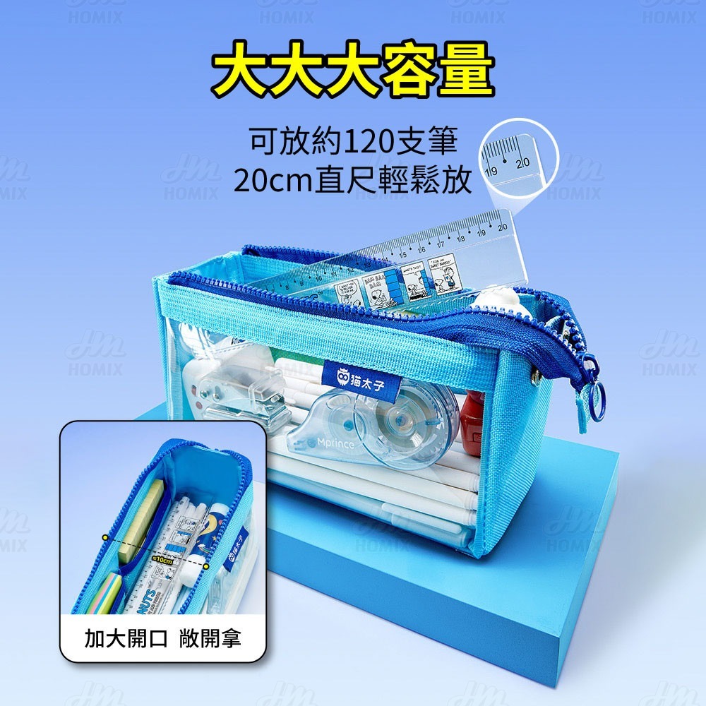『來人客』 貓太子 大容量可視化筆袋 大容量筆袋 多功能筆袋 透明筆袋 文具收納 筆袋 筆盒 牛津布 可水洗-細節圖2