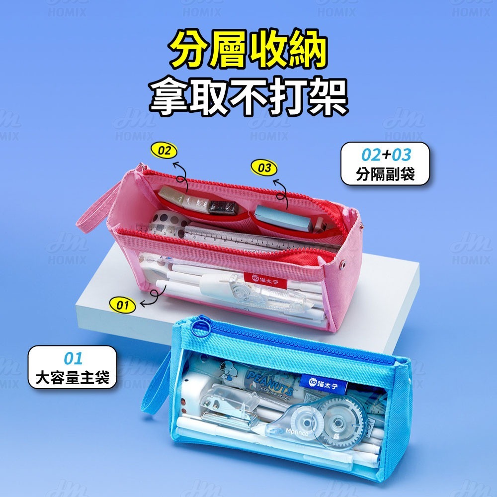 『來人客』 貓太子 大容量可視化筆袋 大容量筆袋 多功能筆袋 透明筆袋 文具收納 筆袋 筆盒 牛津布 可水洗-細節圖4