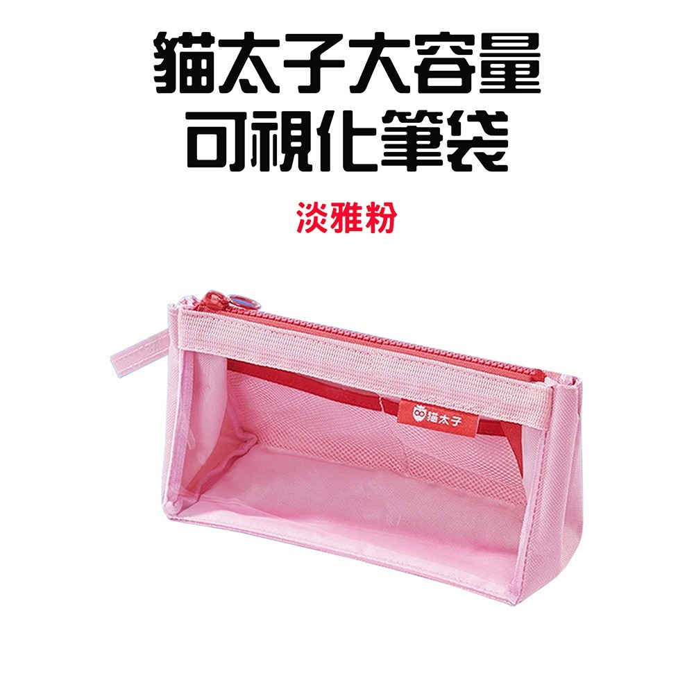 『來人客』 貓太子 大容量可視化筆袋 大容量筆袋 多功能筆袋 透明筆袋 文具收納 筆袋 筆盒 牛津布 可水洗-規格圖7