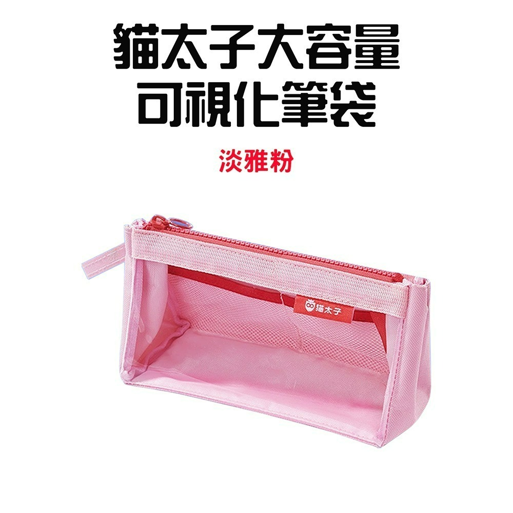 『來人客』 貓太子 大容量可視化筆袋 大容量筆袋 多功能筆袋 透明筆袋 文具收納 筆袋 筆盒 牛津布 可水洗-規格圖7