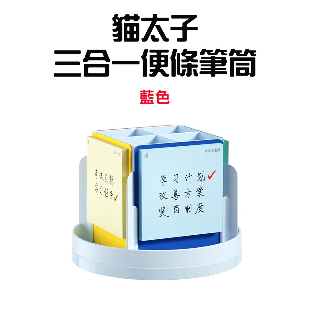『來人客』 貓太子 三合一便條筆筒 三合一筆筒 便條筆筒 360度旋轉筆筒 文具收納盒 分隔收納筆筒 旋轉筆筒-規格圖7