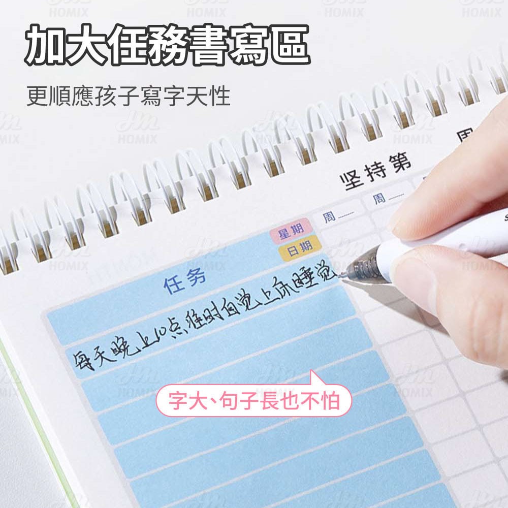 『來人客』 貓太子 兒童自律打卡本3.0 自律打卡本 學習計劃表 桌曆計劃本 自填式計劃本 計劃打卡本 讀書計劃本-細節圖3
