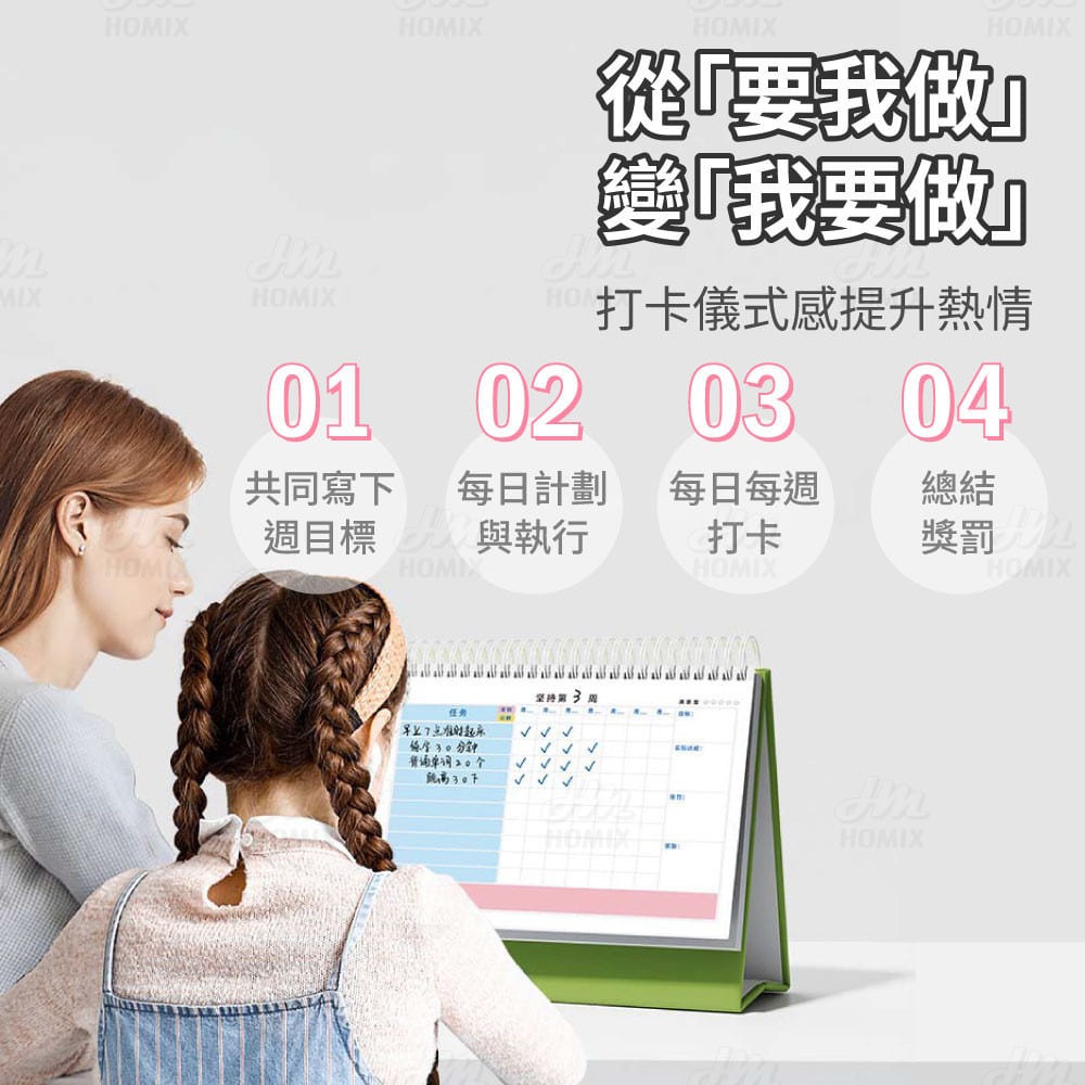 『來人客』 貓太子 兒童自律打卡本3.0 自律打卡本 學習計劃表 桌曆計劃本 自填式計劃本 計劃打卡本 讀書計劃本-細節圖5