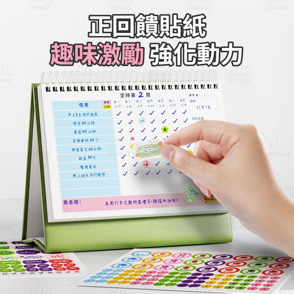 『來人客』 貓太子 兒童自律打卡本3.0 自律打卡本 學習計劃表 桌曆計劃本 自填式計劃本 計劃打卡本 讀書計劃本-細節圖6