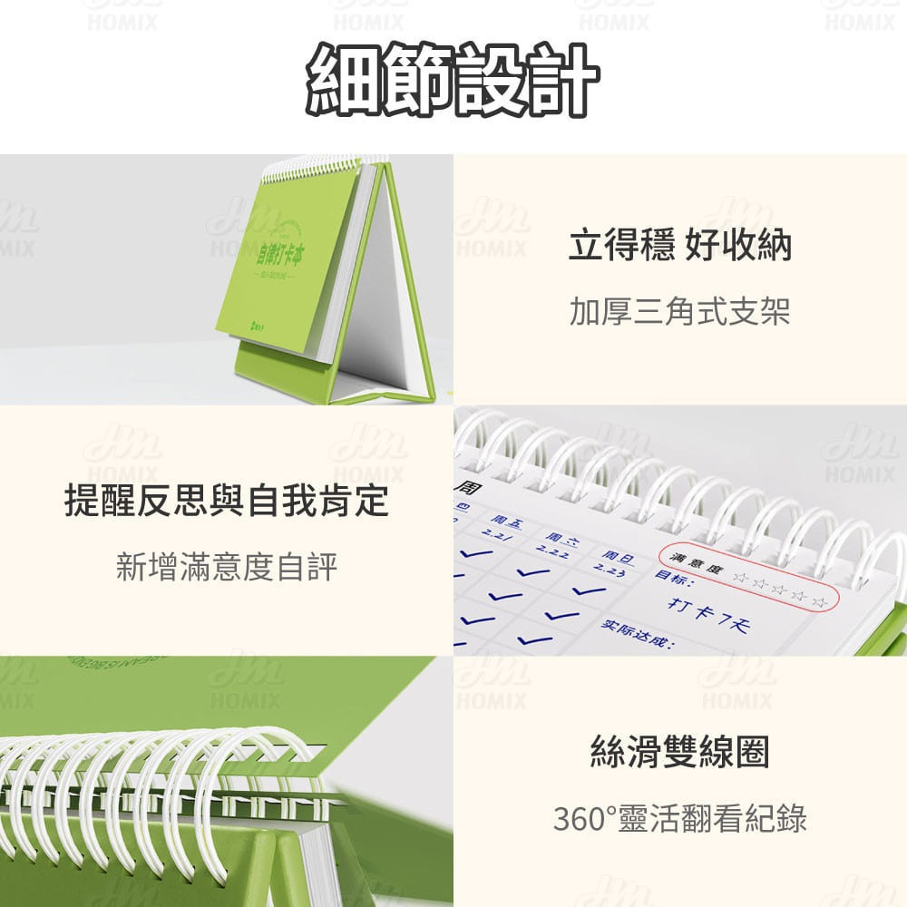 『來人客』 貓太子 兒童自律打卡本3.0 自律打卡本 學習計劃表 桌曆計劃本 自填式計劃本 計劃打卡本 讀書計劃本-細節圖8