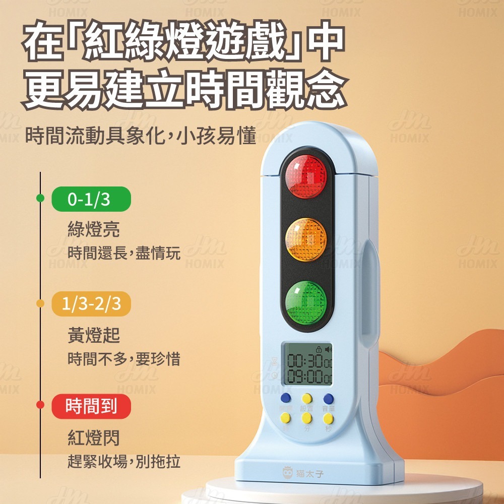 『來人客』 貓太子 紅綠燈啟蒙計時器 讀書計時器 倒數計時器 兒童計時器 靜音計時器 紅綠燈光計時器 時間管理-細節圖2