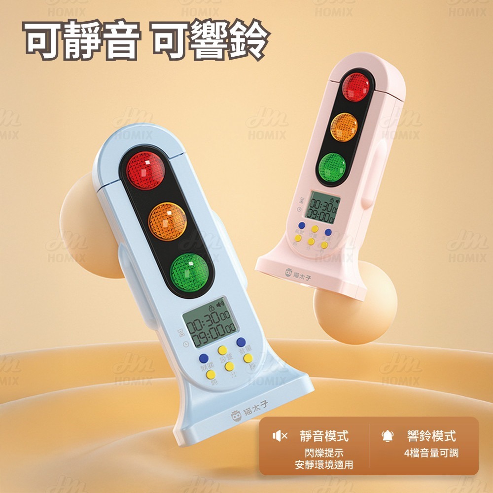 『來人客』 貓太子 紅綠燈啟蒙計時器 讀書計時器 倒數計時器 兒童計時器 靜音計時器 紅綠燈光計時器 時間管理-細節圖3