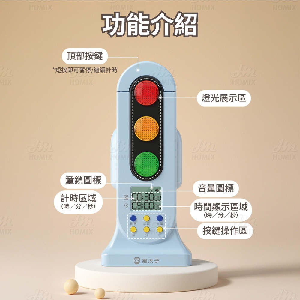 『來人客』 貓太子 紅綠燈啟蒙計時器 讀書計時器 倒數計時器 兒童計時器 靜音計時器 紅綠燈光計時器 時間管理-細節圖4