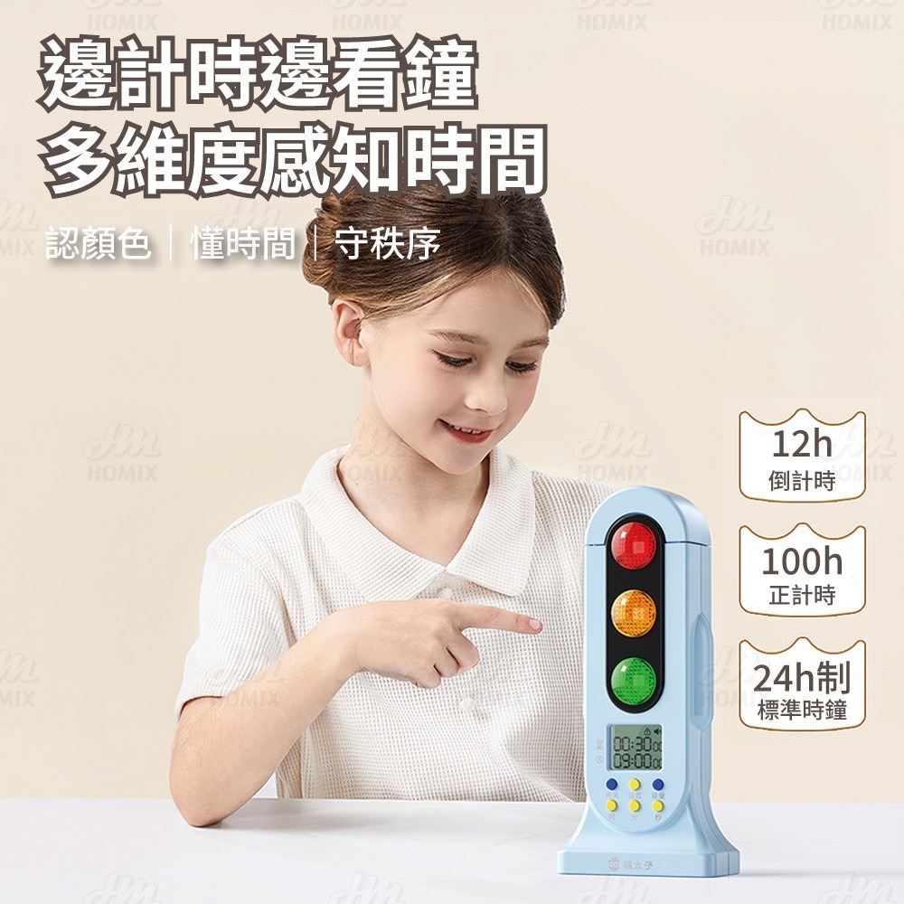 『來人客』 貓太子 紅綠燈啟蒙計時器 讀書計時器 倒數計時器 兒童計時器 靜音計時器 紅綠燈光計時器 時間管理-細節圖5