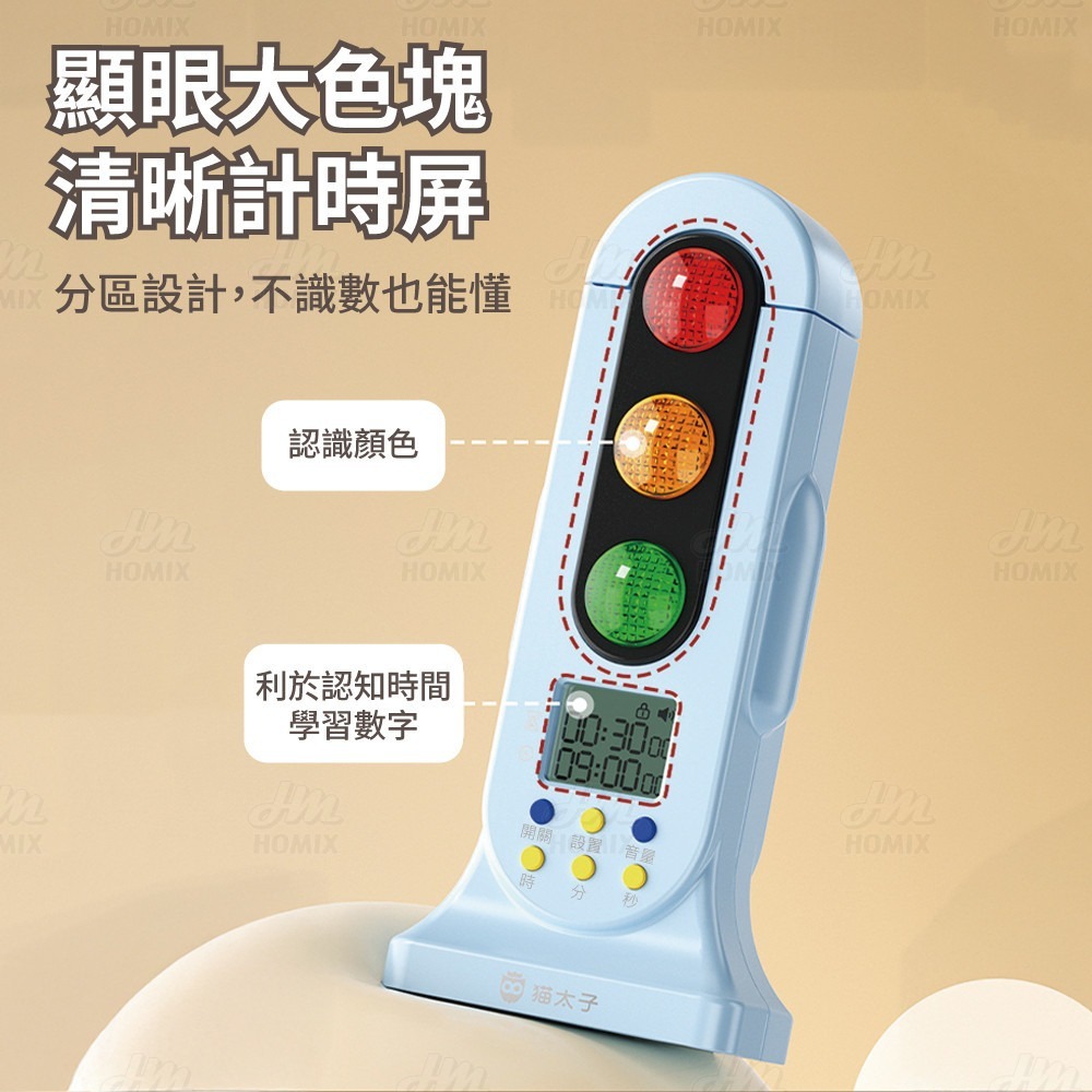 『來人客』 貓太子 紅綠燈啟蒙計時器 讀書計時器 倒數計時器 兒童計時器 靜音計時器 紅綠燈光計時器 時間管理-細節圖6