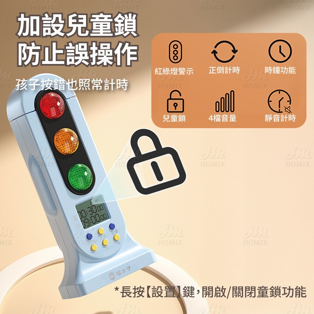 『來人客』 貓太子 紅綠燈啟蒙計時器 讀書計時器 倒數計時器 兒童計時器 靜音計時器 紅綠燈光計時器 時間管理-細節圖7