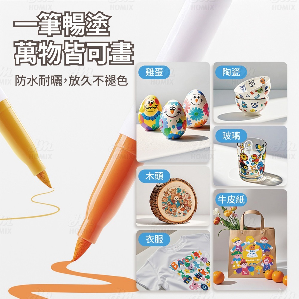 『來人客』 貓太子 直液式丙烯彩繪麥克筆 丙烯彩繪筆 彩色筆 繪畫塗鴉筆 直液式 可疊色 直液式馬克筆-細節圖6