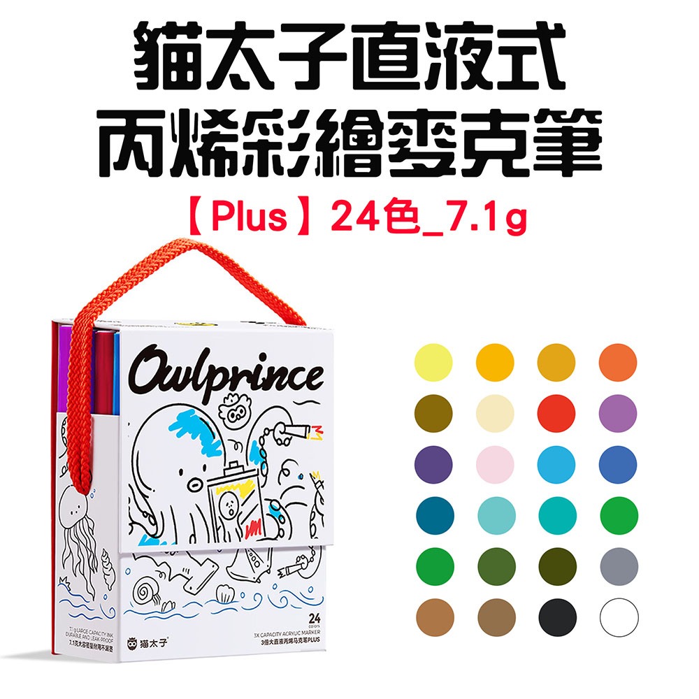 加大容量Plus-24支(24色)