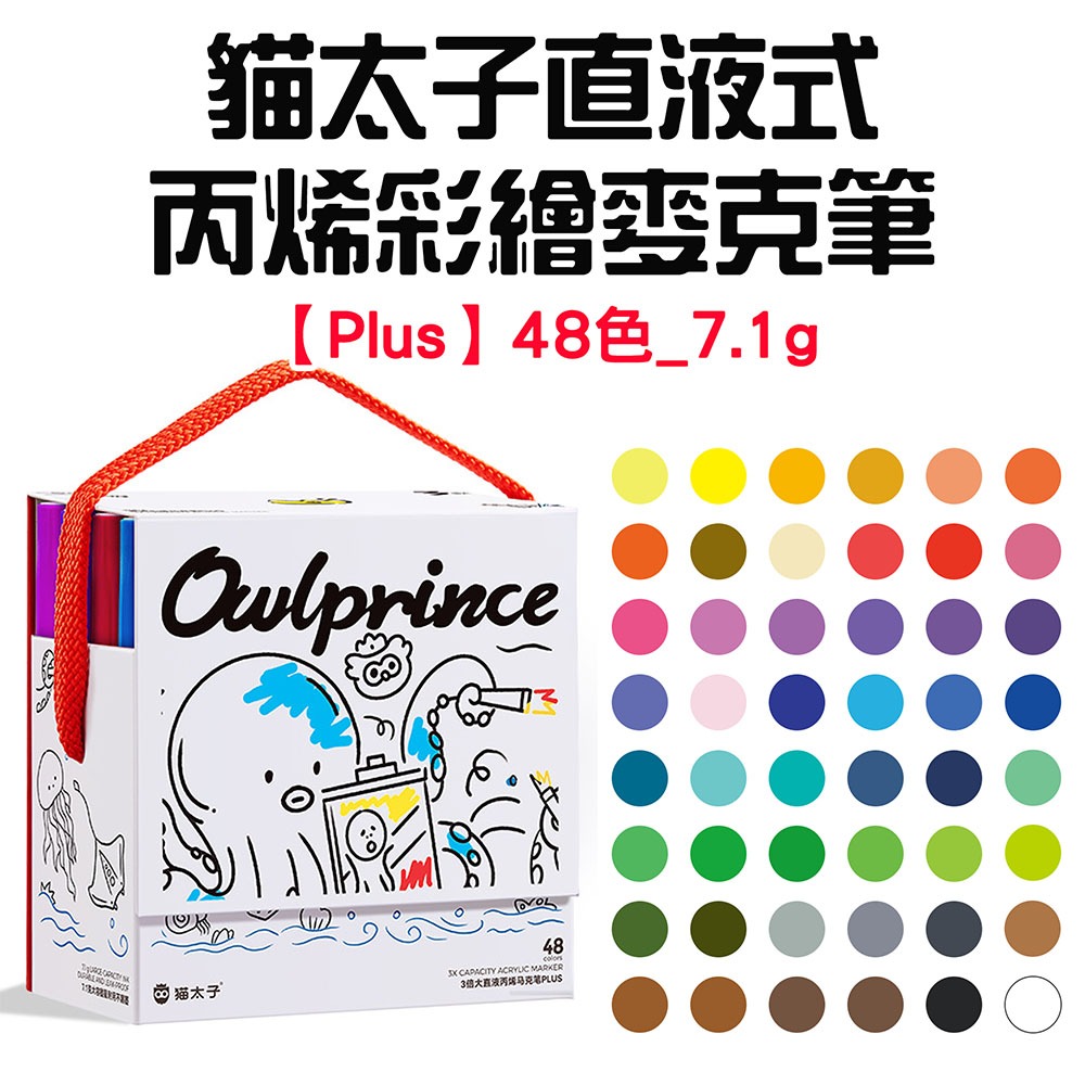 『來人客』 貓太子 直液式丙烯彩繪麥克筆 丙烯彩繪筆 彩色筆 繪畫塗鴉筆 直液式 可疊色 直液式馬克筆-規格圖8