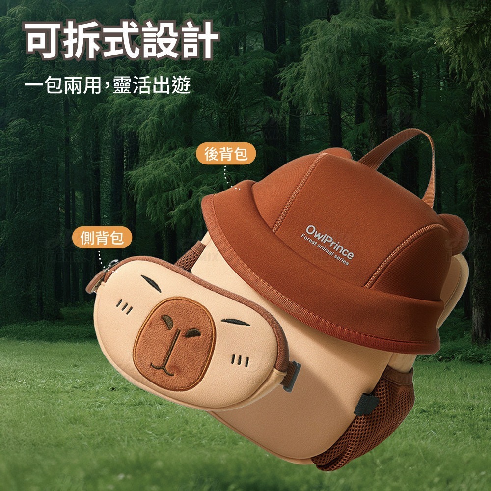 『來人客』 貓太子 兒童森林系出遊包 幼兒出行背包 防潑水幼童背包 兒童親子背包 雙肩包 後背包 戶外出行包-細節圖2