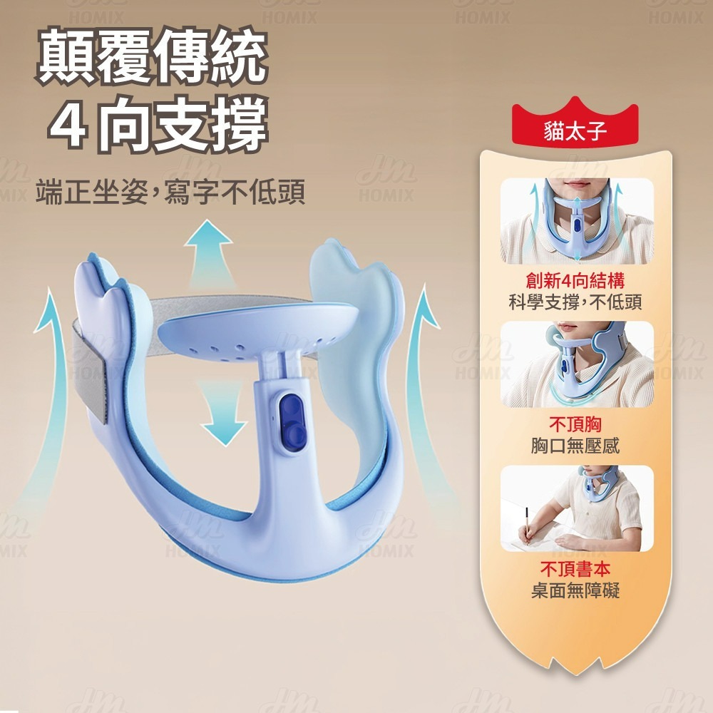 『來人客』 STG/貓太子 防低頭神器 防低頭頸椎矯正器 護頸托 脖子前傾矯正器 防止烏龜脖 防近視駝背 矯正前傾-細節圖5