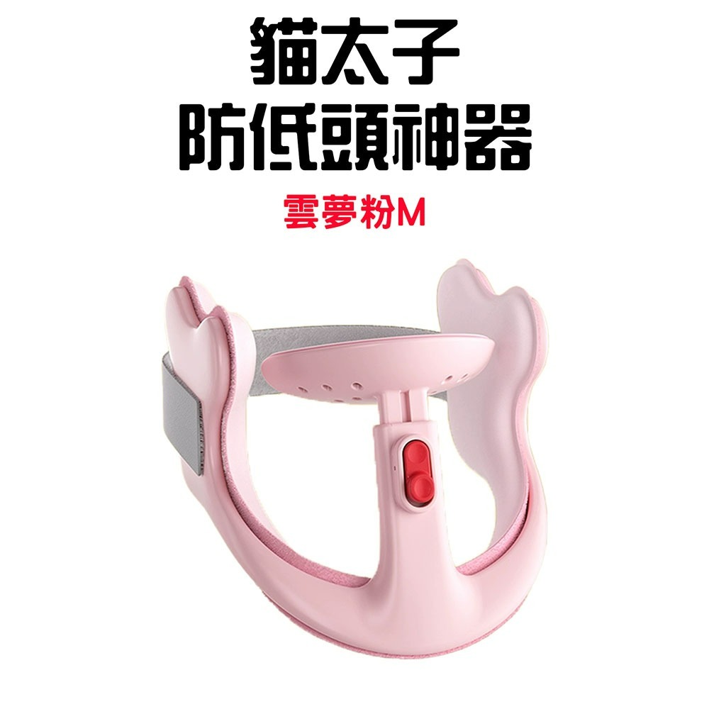 『來人客』 STG/貓太子 防低頭神器 防低頭頸椎矯正器 護頸托 脖子前傾矯正器 防止烏龜脖 防近視駝背 矯正前傾-規格圖10
