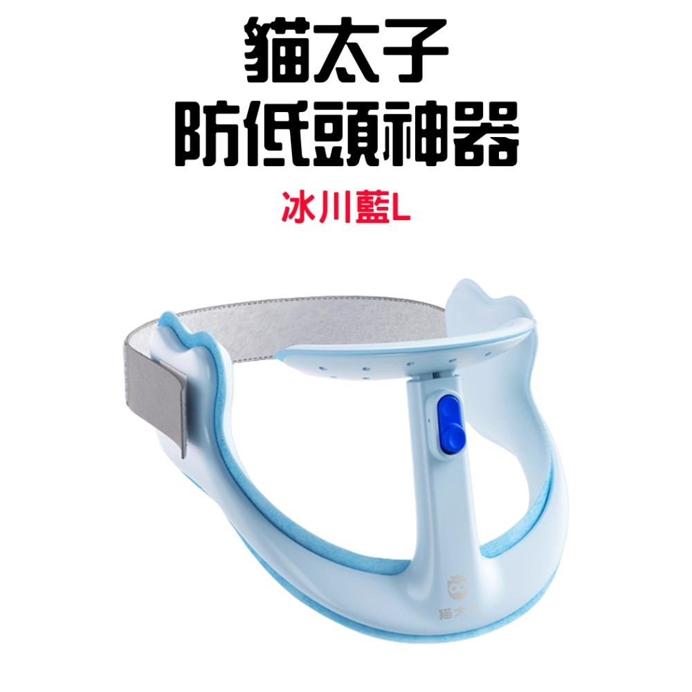 『來人客』 STG/貓太子 防低頭神器 防低頭頸椎矯正器 護頸托 脖子前傾矯正器 防止烏龜脖 防近視駝背 矯正前傾-規格圖10