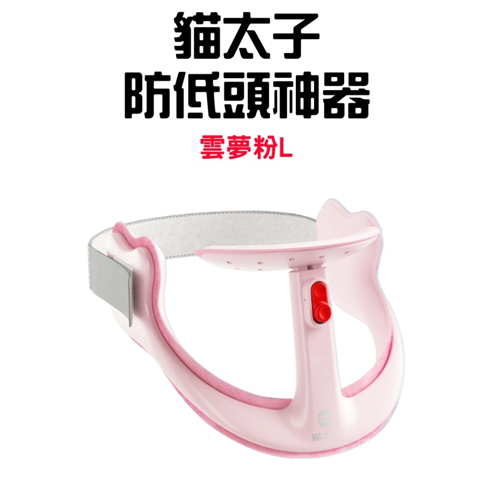『來人客』 STG/貓太子 防低頭神器 防低頭頸椎矯正器 護頸托 脖子前傾矯正器 防止烏龜脖 防近視駝背 矯正前傾-規格圖10