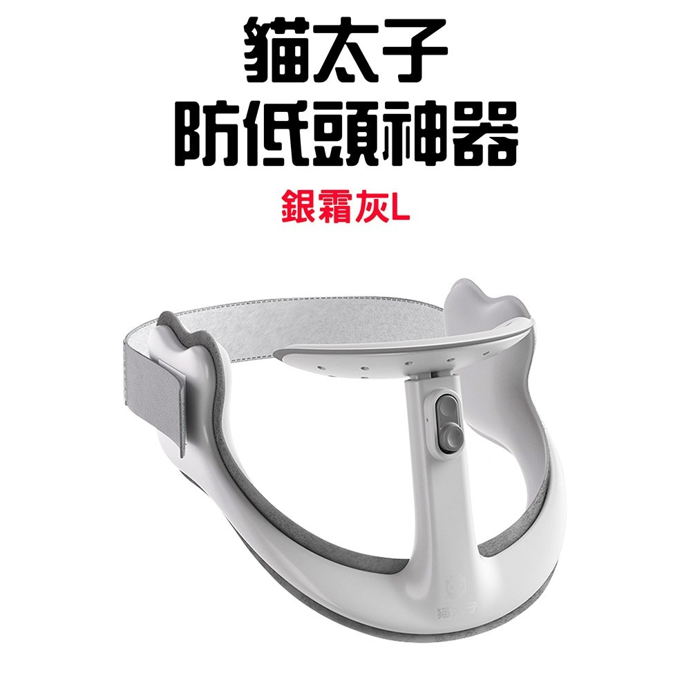 『來人客』 STG/貓太子 防低頭神器 防低頭頸椎矯正器 護頸托 脖子前傾矯正器 防止烏龜脖 防近視駝背 矯正前傾-規格圖10