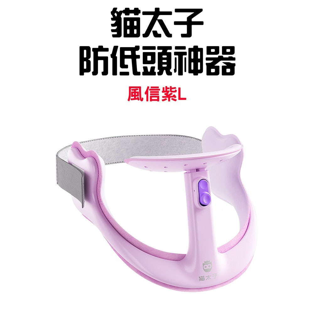 『來人客』 STG/貓太子 防低頭神器 防低頭頸椎矯正器 護頸托 脖子前傾矯正器 防止烏龜脖 防近視駝背 矯正前傾-規格圖10