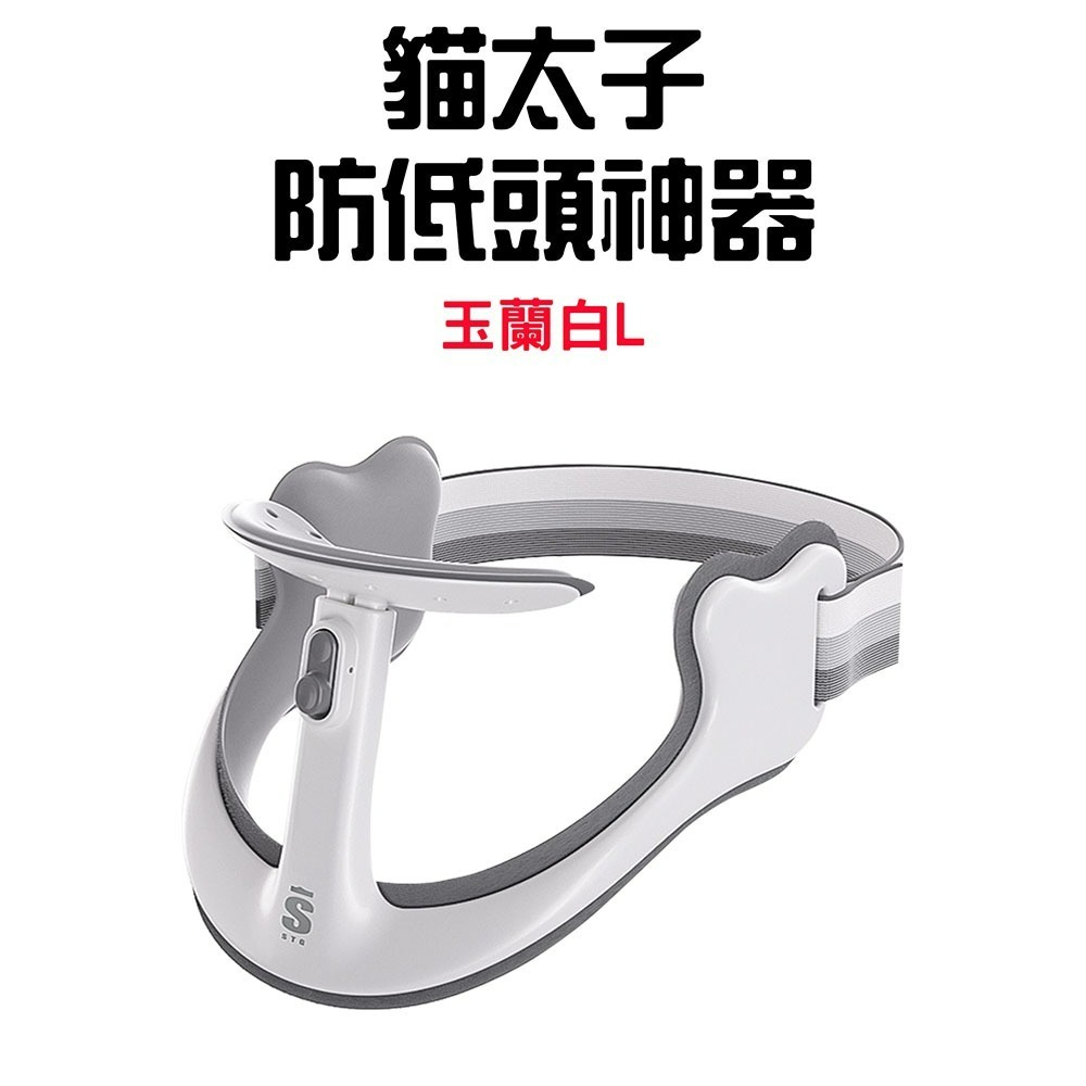 『來人客』 STG/貓太子 防低頭神器 防低頭頸椎矯正器 護頸托 脖子前傾矯正器 防止烏龜脖 防近視駝背 矯正前傾-規格圖10