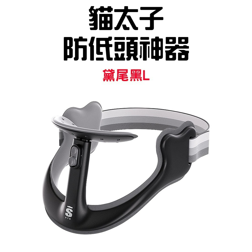 『來人客』 STG/貓太子 防低頭神器 防低頭頸椎矯正器 護頸托 脖子前傾矯正器 防止烏龜脖 防近視駝背 矯正前傾-規格圖10