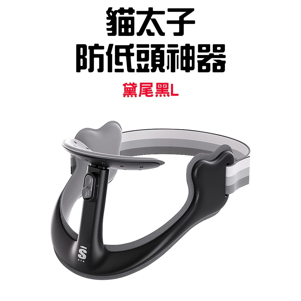 『來人客』 STG/貓太子 防低頭神器 防低頭頸椎矯正器 護頸托 脖子前傾矯正器 防止烏龜脖 防近視駝背 矯正前傾-規格圖10