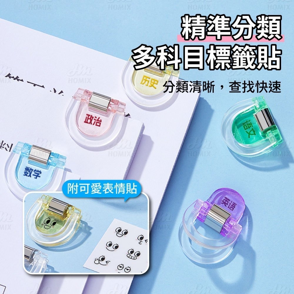 『來人客』 貓太子 多功能科目分類夾 彩色萬用夾 可掛式多功能夾子 檔案夾 試卷夾 彩色固定夾 強力夾 書籤夾-細節圖2