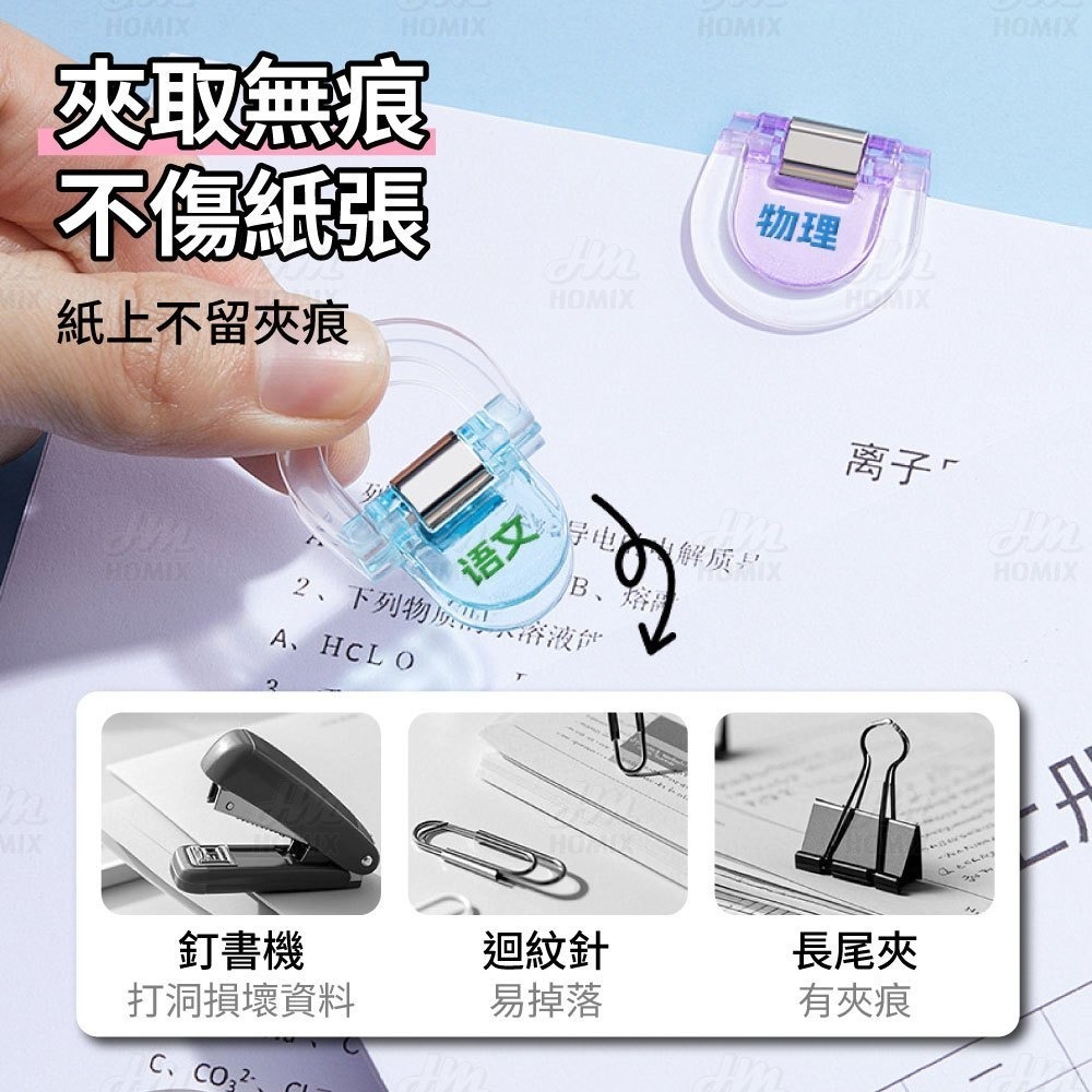 『來人客』 貓太子 多功能科目分類夾 彩色萬用夾 可掛式多功能夾子 檔案夾 試卷夾 彩色固定夾 強力夾 書籤夾-細節圖4