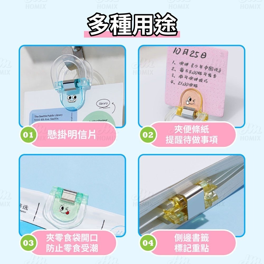 『來人客』 貓太子 多功能科目分類夾 彩色萬用夾 可掛式多功能夾子 檔案夾 試卷夾 彩色固定夾 強力夾 書籤夾-細節圖7