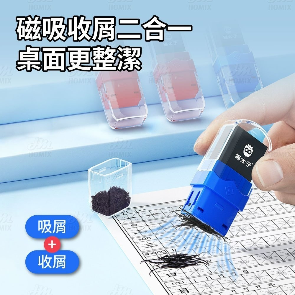 『來人客』 貓太子 磁力橡皮擦 聚屑橡皮擦 學生用品 兒童橡皮筆 乾淨無痕 磁力聚屑 文具 擦子 不傷紙張-細節圖2
