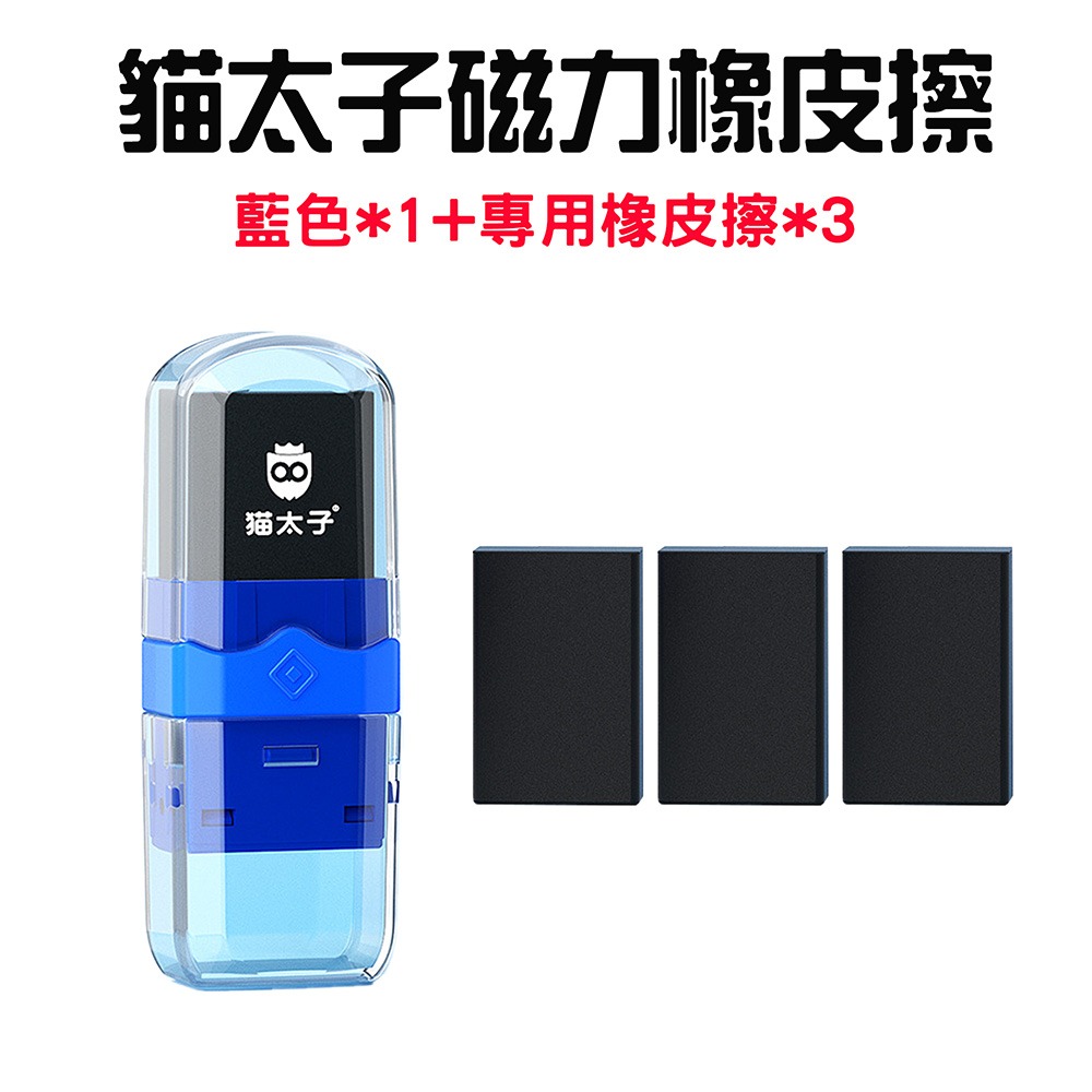 『來人客』 貓太子 磁力橡皮擦 聚屑橡皮擦 學生用品 兒童橡皮筆 乾淨無痕 磁力聚屑 文具 擦子 不傷紙張-規格圖8