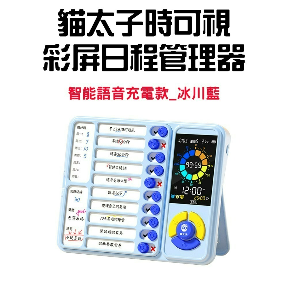 第四代智能彩屏計時器【語音款冰川藍】